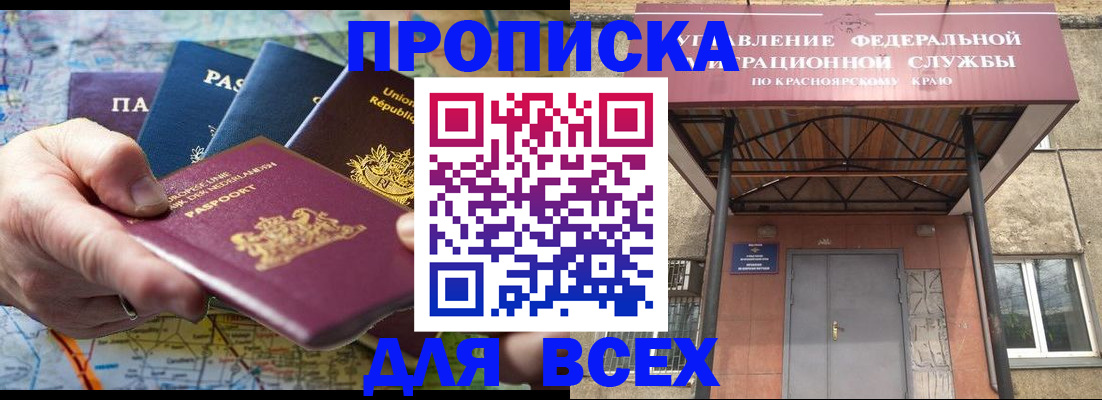 временная прописка в Звенигороде